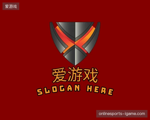 走进爱游戏官方入口